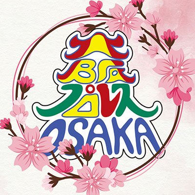 大阪プロレス公式さんのプロフィール画像