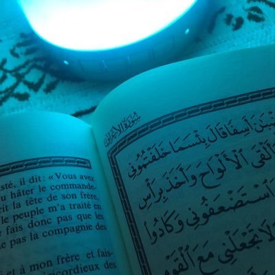 Et ils dirent: «Si nous avions écouté ou raisonné, nous ne serions pas parmi les gens de la Fournaise»🥺 S.67 V.10❤️