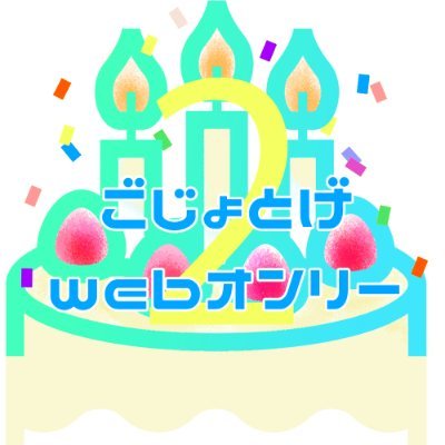 五棘 webオンリーGo Together!!さんのプロフィール画像