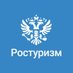 Ростуризм (@rostourizm) Twitter profile photo