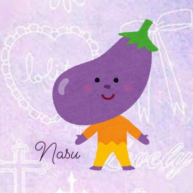 茄子なすさんのプロフィール画像