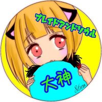 大神さん(あずき) (@b_s5963) 's Twitter Profile