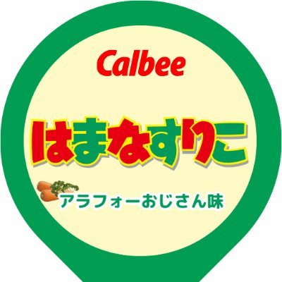 さいはてのはまなすさんのプロフィール画像