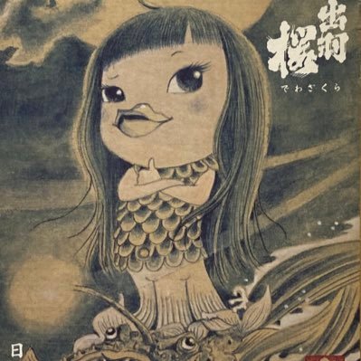 pinko_chan2's profile picture. 趣味は筋トレ、カメラ、祭り、八重山の海が大好き❤️🌊🤿 🚤呑兵衛🍺で食いしん坊🍡40代半ばで乳がんになっちゃった🥹2022からホルモン治療中💉💊2024には緑内障にもなりました😂同病の方お気軽にフォローお待ちしてます☘️鍵はかけたり外したり🔑リポストのみの方は🈲