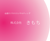 応援ビジネス(*^_^*)“きもち”の公式アカウントです。応援つぶやいていきますね☆個人の方、企業の新情報もリツイートで応援しますね☆