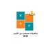 رياضيات مصعب بن الزبير (@musaabmath) Twitter profile photo رياضيات مصعب بن الزبير (@musaabmath) Twitter profile photo