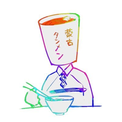 🌶🍜🥢さんのプロフィール画像
