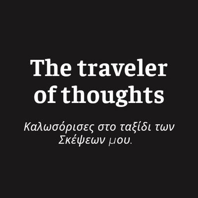Καλωσόρισες στο ταξίδι των Σκέψεων μου.✍