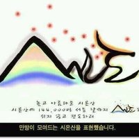 임연아 (@truemansoul69) 's Twitter Profile