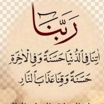{ إنَّ مَعَ العُسْرِ يُسْراً }                                            #غرد_بالخير