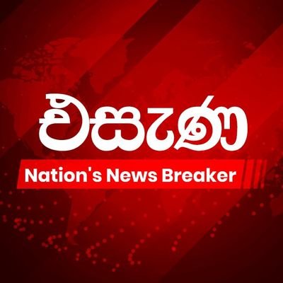 Helakuru Esana 🇱🇰

Changing the way Sri Lankans get News. 
තොරතුරු ජනගතකරණයේ ප්‍රමුඛයා!