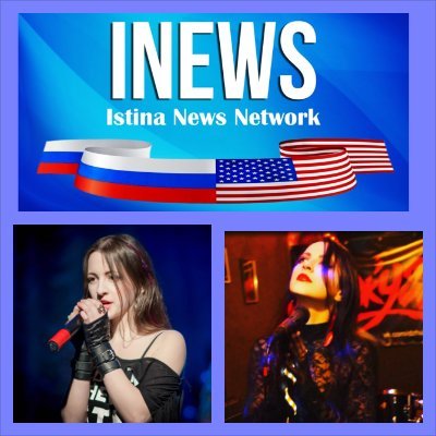 Istina News Network is the creative partnership of James Bailey, an American, and Kristina Istina, a model and recording artist, from the Russian Federation.
