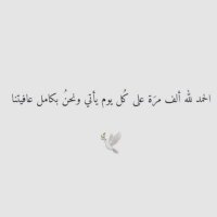 أدعية🌱 (@ajjrr_9989) 's Twitter Profile Photo أدعية🌱 (@ajjrr_9989) 's Twitter Profile Photo