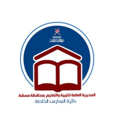 DayrtMsqt's profile picture. دائرة المدارس الخاصة بالمديرية العامة للتربية والتعليم لمحافظة مسقط