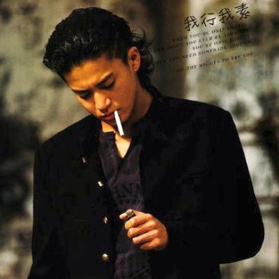 evipeeee's profile picture. 我等了二十年就是要等一个机会.不是为了证明什么,而是为了告诉我自己,我的青春岁月: 真 实 存 在 过！