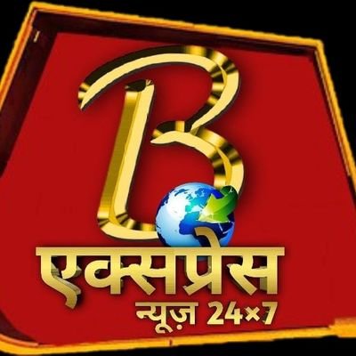 Barabanki Express News 24×7 is the most credible hindi news portal of District Barabanki. pls follow to get updates what's happening around ur city & district