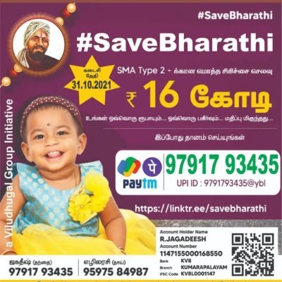 Save Bharathi Papa 🙏