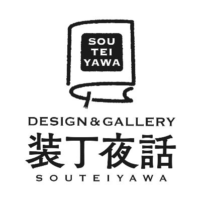 ブックデザイン事務所の傍らGallery装丁夜話を平岡淳子と運営 ◉これからの展示→ 井上文香展 ヒメジョオン咲いた   2024.5.10金／11土／12日、17金／18土／19日  12:00 – 19:00