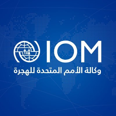 الحساب الرسمي للمنظمة الدولية للهجرة التابعة للأمم المتحدة (IOM) • المدير الاقليمي: @OthmanBelbeisi