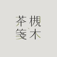 槻木茶箋 (@s_tsu4) 's Twitter Profile Photo 槻木茶箋 (@s_tsu4) 's Twitter Profile Photo