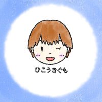 ひこうき雲 (@10mamimumemo) 's Twitter Profile Photo ひこうき雲 (@10mamimumemo) 's Twitter Profile Photo