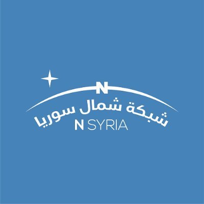 Twitter Account for North Syria Network || https://t.co/Z8Z2WMNLxf
الحساب الرسمي لشبكة شمال سوريا على منصة تويتر