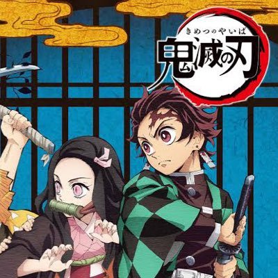 ★鬼滅の刃★プレゼント企画★さんのプロフィール画像