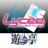 -遊々亭- リセ・オーバーチュア担当(@yuyutei_lycee) 's Twitter Profile Photo