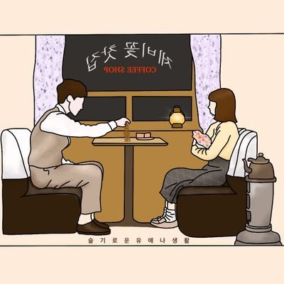 2021.12.10(금)~12.12(일) 12:00~21:00(일요일 마감시간은 변동됩니다.)
이벤트에 관한 문의사항은 카페가 아닌
이벤트 계정으로 문의 부탁드려요🌼
#눈물나게_완벽한_제비꽃재회