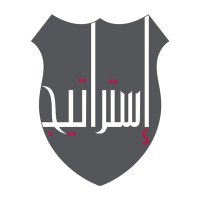 CSS - مركز الدراسات الاستراتيجية (@css_strategic) 's Twitter Profile
