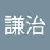 うえのぞのドラム教室 (@kenji_uenozono) Twitter profile photo うえのぞのドラム教室 (@kenji_uenozono) Twitter profile photo