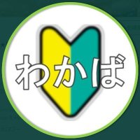 わかばちゃんねる✿関西発 (@wakaba_ch2) 's Twitter Profile