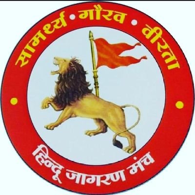 hindujagranhr's profile picture. सुस्वागतम्