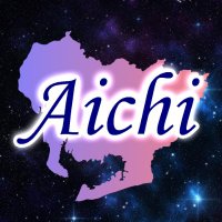 Aichi/Tokai Stake Pool 【AICHI/TOKAI】（ADAコインステーキング）(@AichiStakePool) 's Twitter Profile Photo