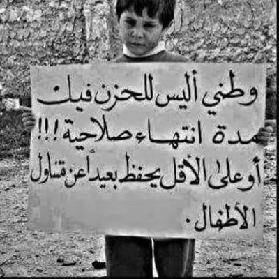 إعلامي.. { رَجوْتُ كَريماً قد وَثِقتُ بصُنْعِهِ وَما كانَ مَن يرْجو الكريمَ يَخيبُ}🙏