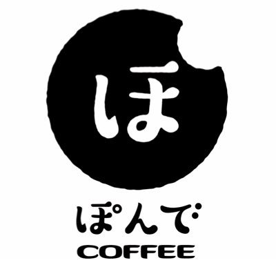南池袋の東(あずま)通りにある、タピオカ粉を使ったもちもち一口パン🍞「ぽんで」と自家焙煎のスペシャルティコーヒー☕️の専門店です。gluten-free springy bread