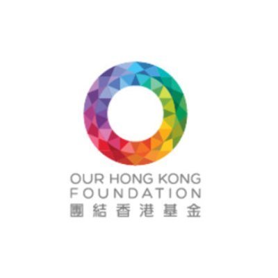 Our Hong Kong Foundation (OHKF) is a non-government, non-profit organization founded in November 2014.