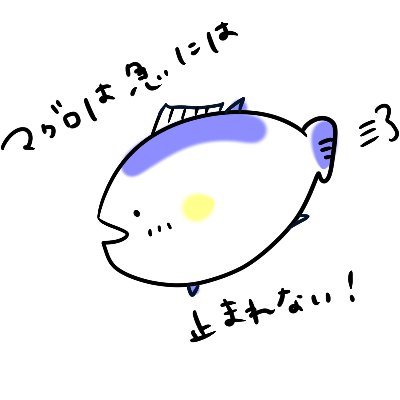 マグロ