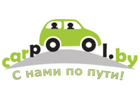 Carpoolby's profile picture. Carpool.by - Ежедневные совместные поездки по Минску, Беларуси и за рубеж.