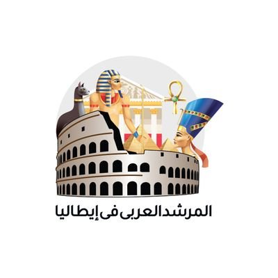 GuidaMino's profile picture. مرشد سياحى عربى فى إيطاليا