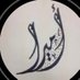 أميرا الاحبابي ♕ (@ameerabm) Twitter profile photo أميرا الاحبابي ♕ (@ameerabm) Twitter profile photo