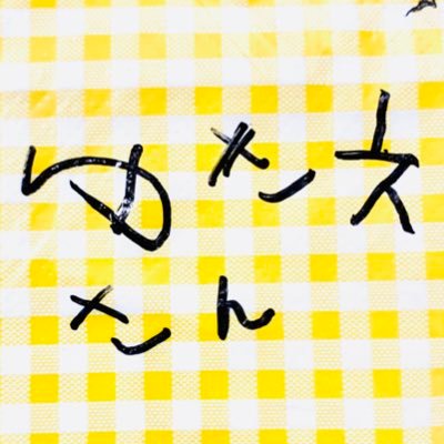 ゆきえさん Profile