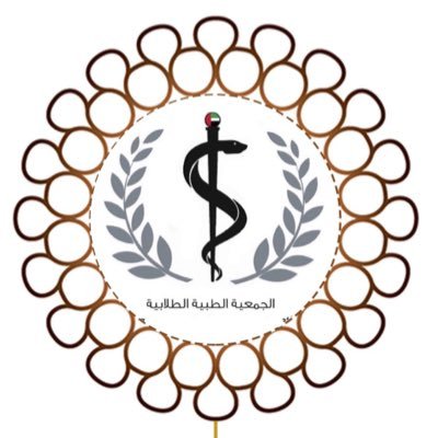 • Female Medical Students Association - CMHS • جمعية الإتحاد الطلابي الطِّبي للطالبات في جامعة الإمارات العربية المتحدة