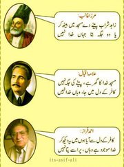 All about Urdu Poetry