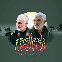 جندي 🇮🇶محور🇮🇷المقاومة🇸🇾🇾🇪🇱🇧 #HST (@hussainsami1995) Twitter profile photo