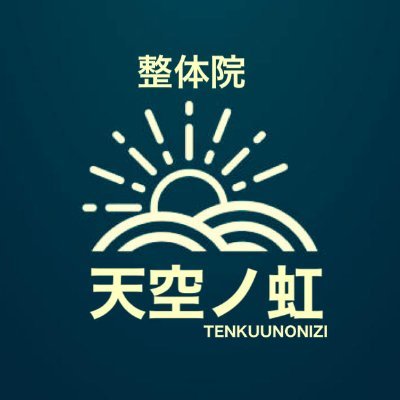 施術後の変化に感動♪5年間患っている腰痛も3ヶ月（週2回）来院で改善。院長考案の骨格矯正・筋膜リリース・ストレッチの３つを組合わせたバランス整体で膝、腰の痛みを改善し軽い身体を目指すお手伝いを致します！骨盤美姿勢ななりたい方や、産後のボディラインケアにもおすすめ！女性特有のむくみや慢性冷え症にも◎