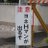 ヨネHマンのTwitterプロフィール画像