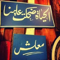 Ahmed (@ahmedshalsh8) 's Twitter Profile