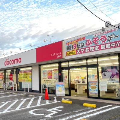 ドコモショップ扶桑店です。営業時間【9:00〜18:00】定休日【第2火曜】お問合せ【0120-603-571】イベント情報、スマホ教室などなど、皆様にお伝えしたい内容を発信して参ります😊