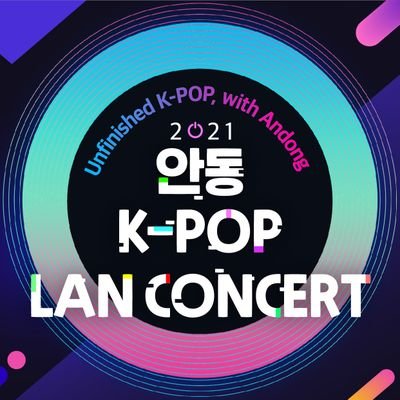 2021 안동 K-POP LAN CONCERT